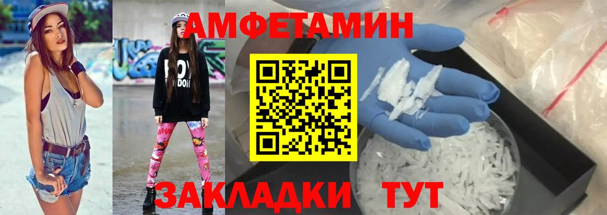 АМФЕТАМИН 98%  Вход с VPN  АМФ  Ивантеевка 
