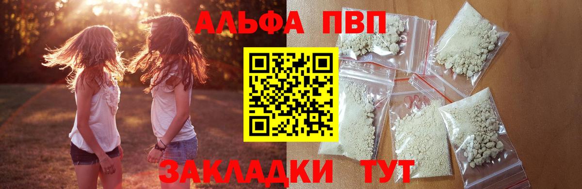 Alpha PVP СК КРИС Ивантеевка