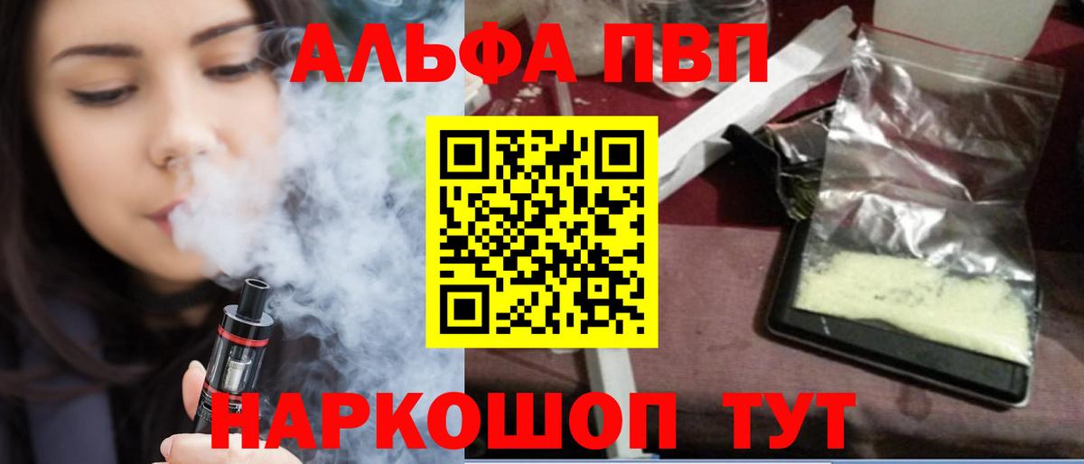 A PVP крисы CK  Alpha PVP  Альфа ПВП СК КРИС  Ивантеевка  Вход с VPN 