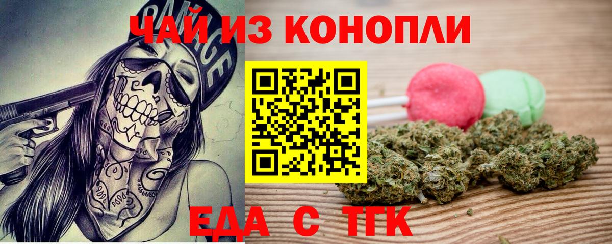 Canna-Cookies марихуана Ивантеевка
