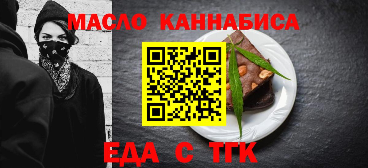 Ивантеевка  Cannafood марихуана  Вход с VPN 