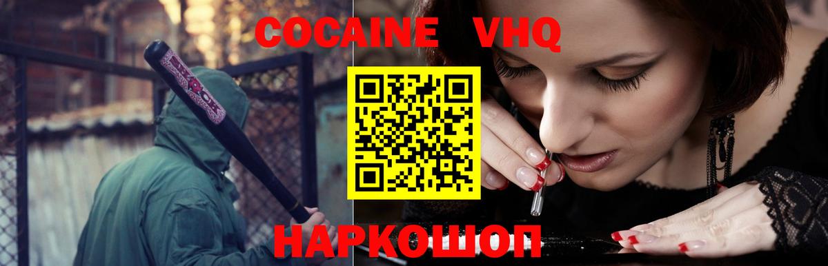 Кокаин 98%  КОКАИН Fish Scale  Вход с VPN  Cocaine  Ивантеевка 