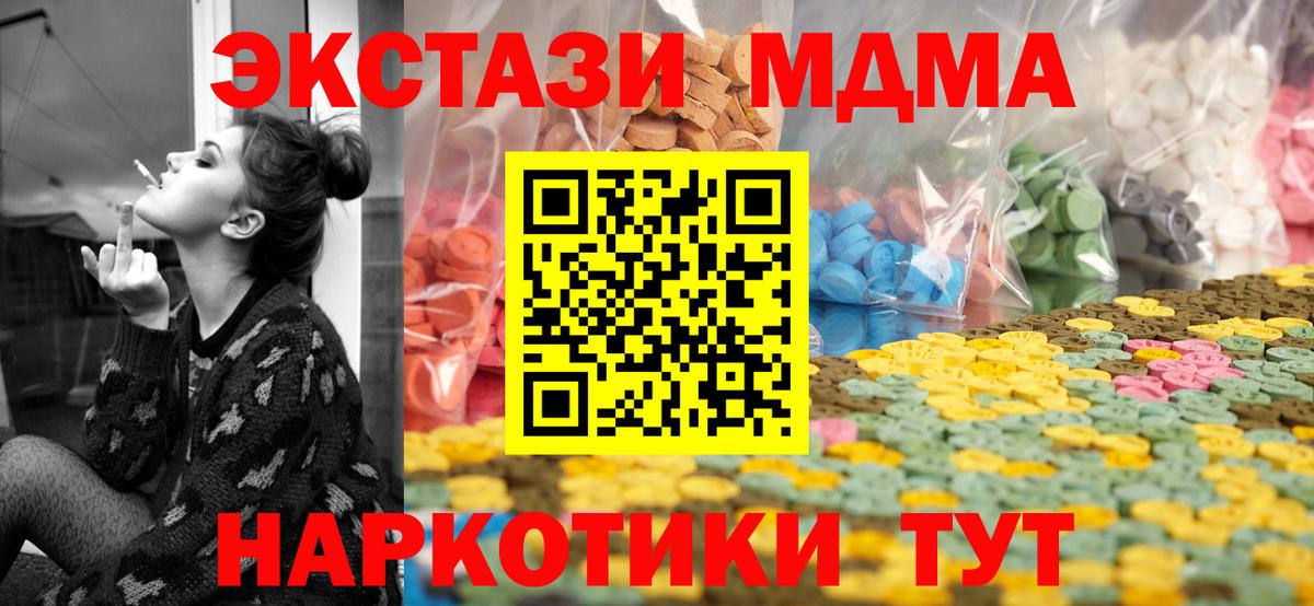 как найти закладки  Вход с VPN  ЭКСТАЗИ  ЭКСТАЗИ MDMA  Ивантеевка  Ecstasy Punisher 