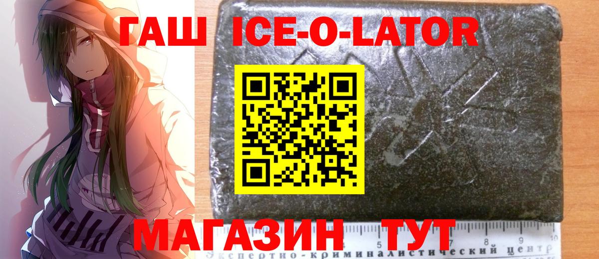 Ивантеевка  ГАШ гашик  Вход с VPN  ГАШИШ индика сатива 