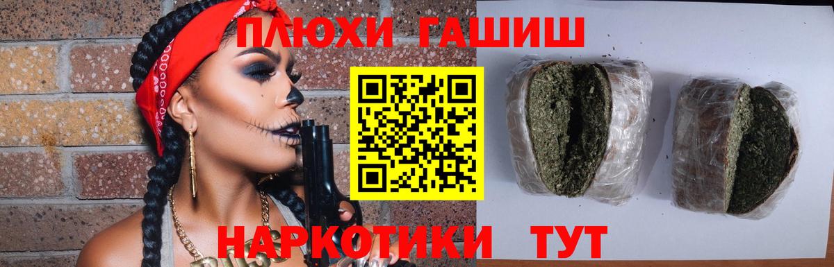 ГАШ гарик Ивантеевка
