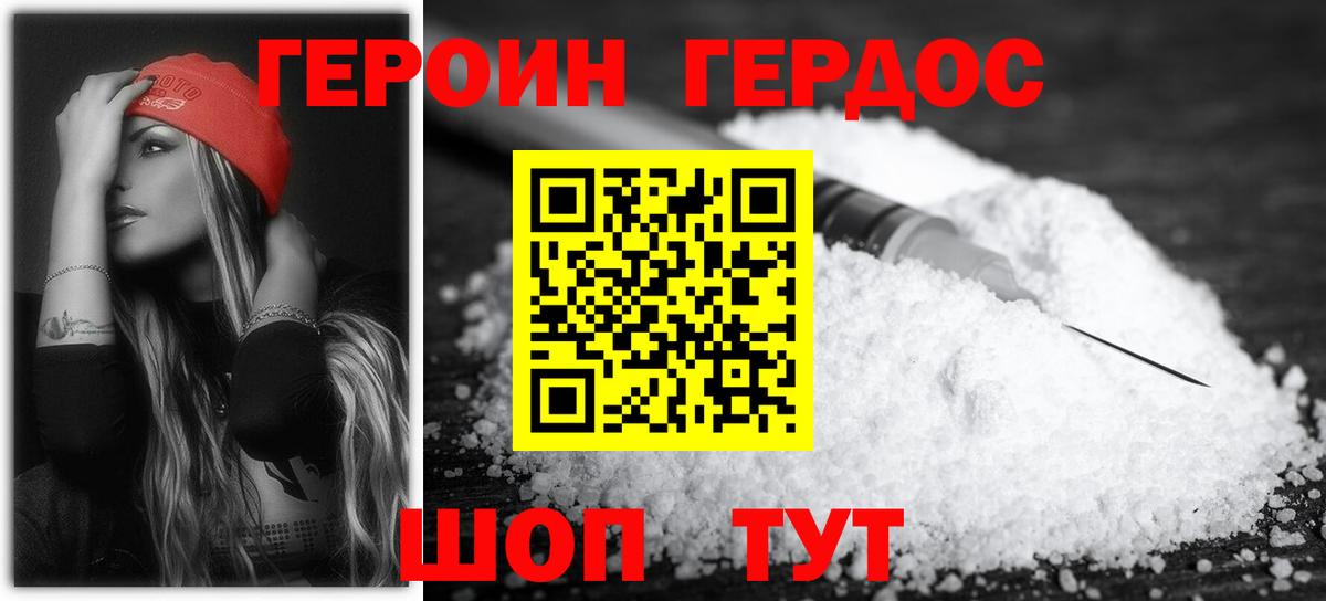 Ивантеевка  ГЕРОИН хмурый  Вход с VPN 