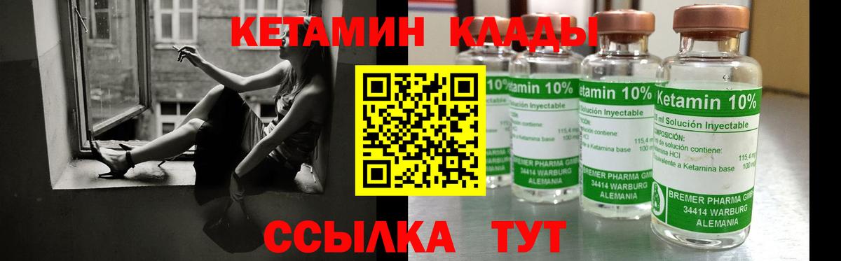 Кетамин VHQ  Вход с VPN  Ивантеевка  КЕТАМИН VHQ 