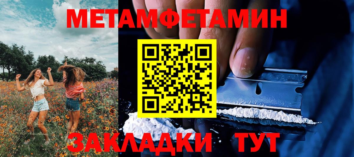 Ивантеевка  Первитин мет  Вход с VPN  Первитин мет 