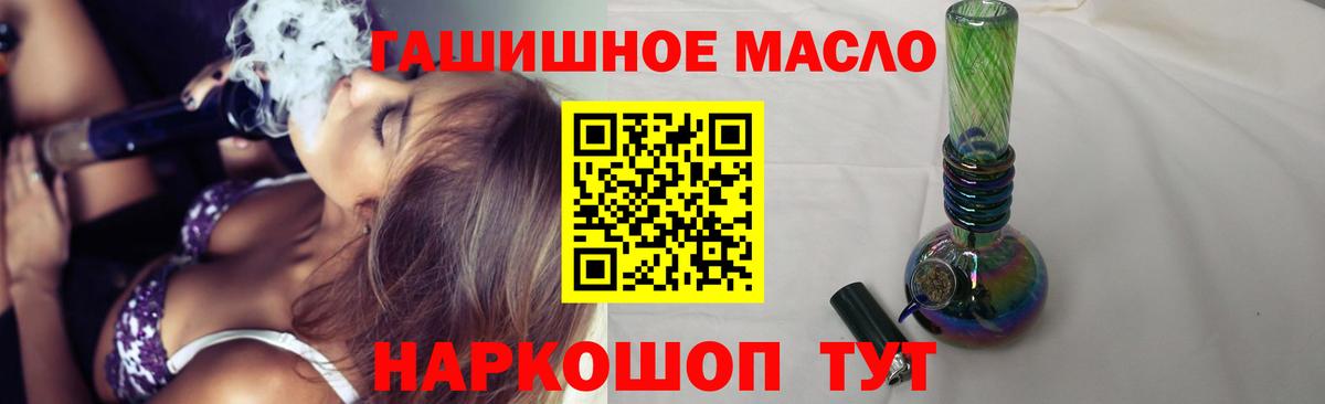 Ивантеевка  Дистиллят ТГК вейп  Вход с VPN 