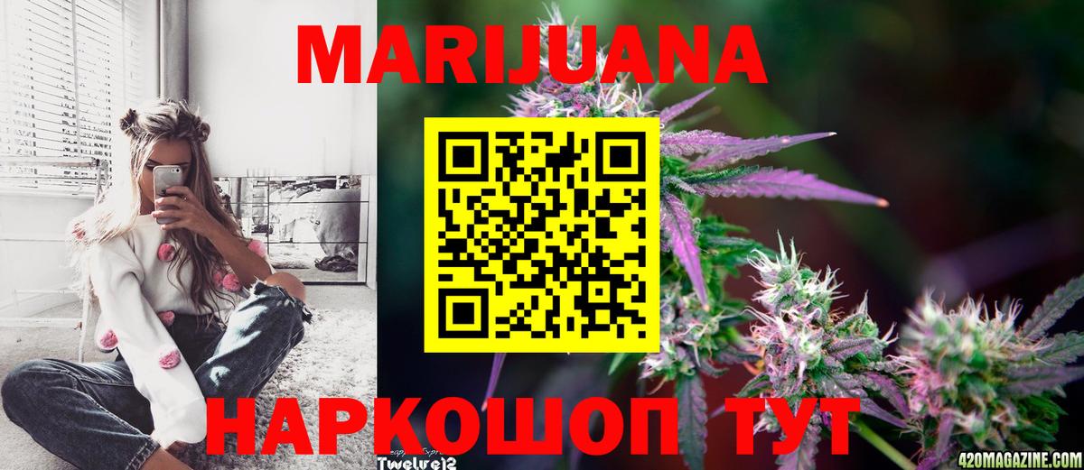 Бошки марихуана сатива Ивантеевка
