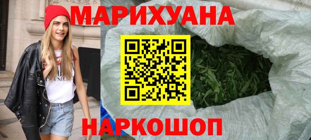 МАРИХУАНА THC 21%  Марихуана VHQ  Бошки марихуана THC 21%  Ивантеевка  Вход с VPN 
